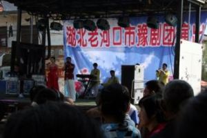 老河口市豫劇團 老河口市豫劇團