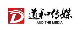 佛山道和文化有限公司 佛山道和文化有限公司