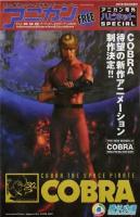 《COBRA》