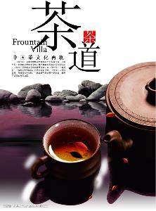 茶文化