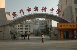 焦作市實驗中學 焦作市實驗中學