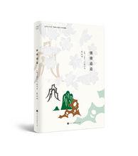 漫說文化叢書&middot;佛佛道道