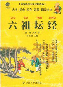 眾生是佛 眾生是佛