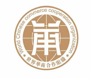 世界華商合作組織 世界華商合作組織