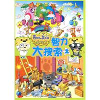 智力大搜尋2 智力大搜尋2