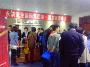 永清洗業國際集團 永清洗業國際集團