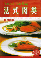 法式肉類製作高手 法式肉類製作高手