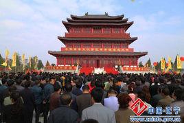 慶陽市正寧中華黃帝文化旅遊景區 慶陽市正寧中華黃帝文化旅遊景區