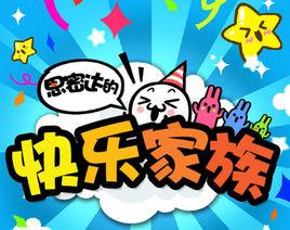 思密達的快樂家族 思密達的快樂家族