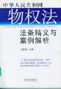 最高額抵押權 最高額抵押權