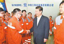 2014年5月習總書記視察中鐵裝備