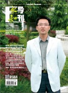 求知導刊 求知導刊