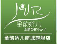 金韻嬌兒 金韻嬌兒