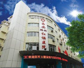 西安紅纓醫院 西安紅纓醫院