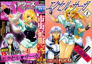 《迷糊女戰士》