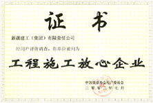 新疆建工集團有限責任公司