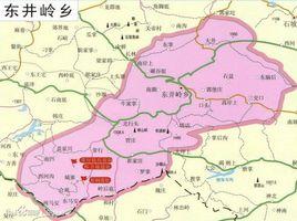 東井嶺鄉 東井嶺鄉