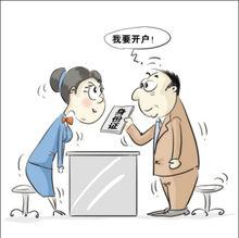 證券投資外匯賬戶