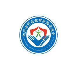 四川省社會教育發展促進會 四川省社會教育發展促進會