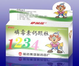 磷黴素鈣 磷黴素鈣