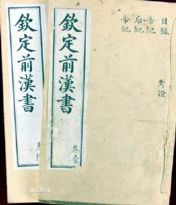 漢書
