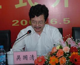 吳國清[閩中烈士]