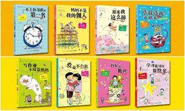 最勵志校園小說 最勵志校園小說