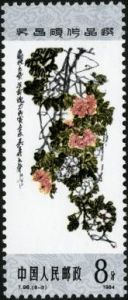 T98 《吳昌碩作品選》