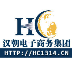 漢朝電子商務外包 漢朝電子商務外包