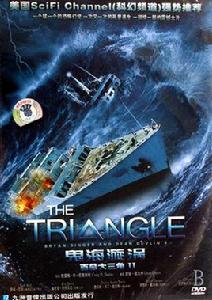 百慕達三角1 百慕達三角1