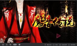 鳳族之魔音傳說 鳳族之魔音傳說