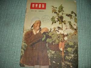 1952年12月10日 1952年12月10日