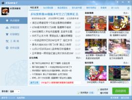 多玩dnf盒子 多玩dnf盒子