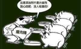 克倫特羅 克倫特羅