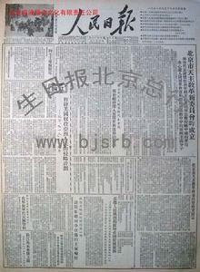 1951年9月18日 1951年9月18日