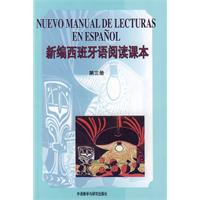 新編西班牙閱讀課本