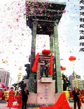 北京市 宣武區 歷史