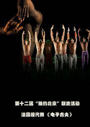 相約北京藝術節 相約北京藝術節