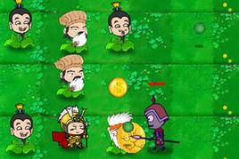 三國英雄打殭屍修改版 三國英雄打殭屍修改版