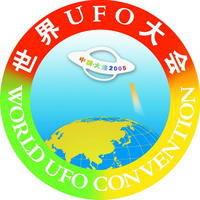 世界UFO大會 世界UFO大會