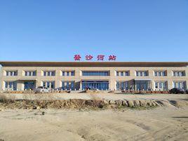 登沙河站 登沙河站