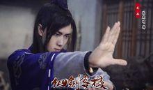 《仙劍客棧》陳熙明版本