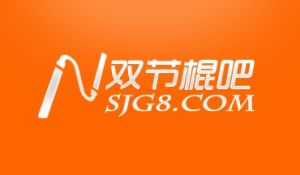 雙節棍吧 雙節棍吧