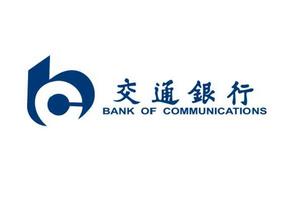 交通銀行