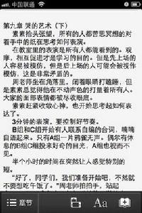 重生之素手撥星