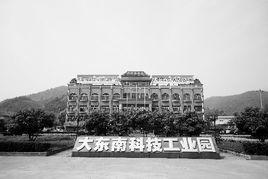 大東南菸草股份有限公司 大東南菸草股份有限公司