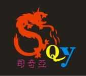 上海司奇亞服飾輔料有限公司