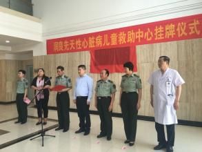 濟南軍區心血管病研究所