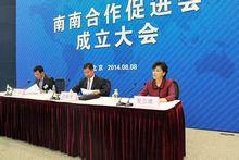 南南合作促進會