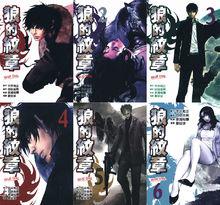 狼的紋章[漫畫]